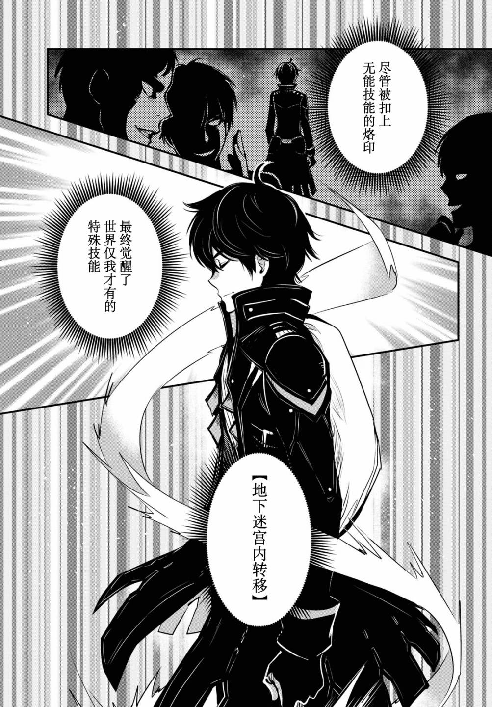 《世界最快的level up》漫画最新章节第1话免费下拉式在线观看章节第【44】张图片