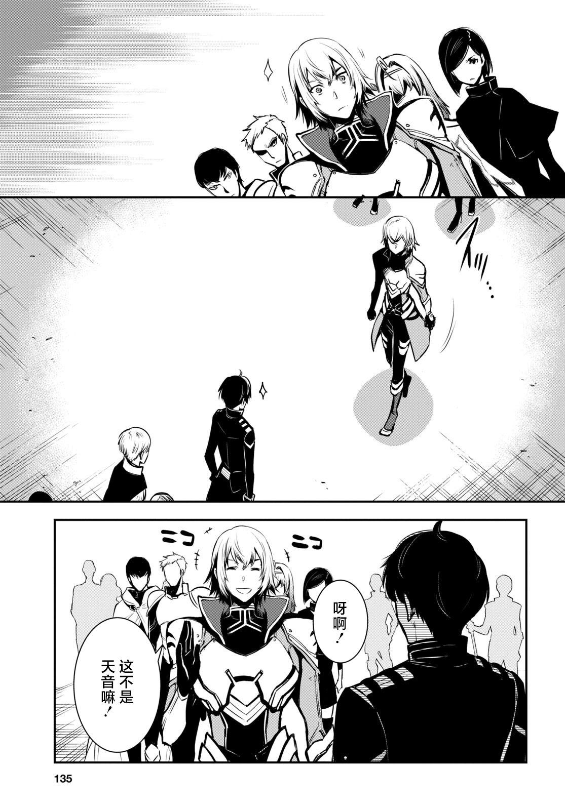 《世界最快的level up》漫画最新章节第5话免费下拉式在线观看章节第【13】张图片