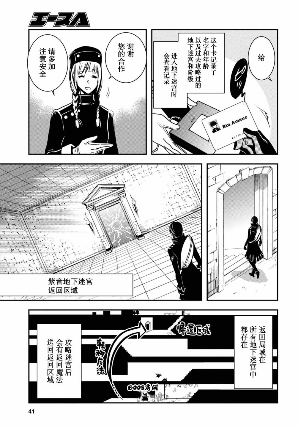 《世界最快的level up》漫画最新章节第1话免费下拉式在线观看章节第【22】张图片