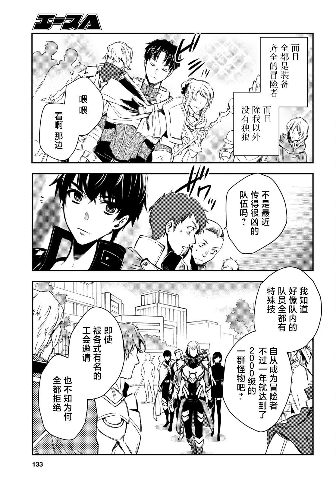 《世界最快的level up》漫画最新章节第5话免费下拉式在线观看章节第【11】张图片