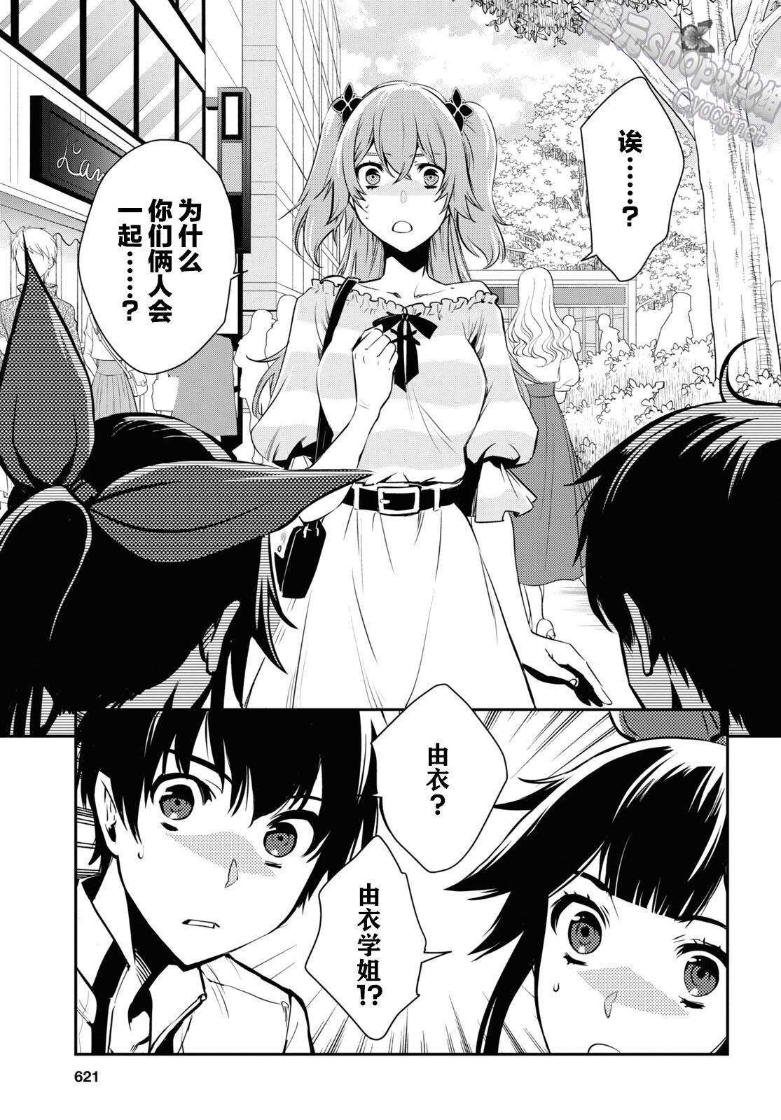 《世界最快的level up》漫画最新章节第4话免费下拉式在线观看章节第【9】张图片