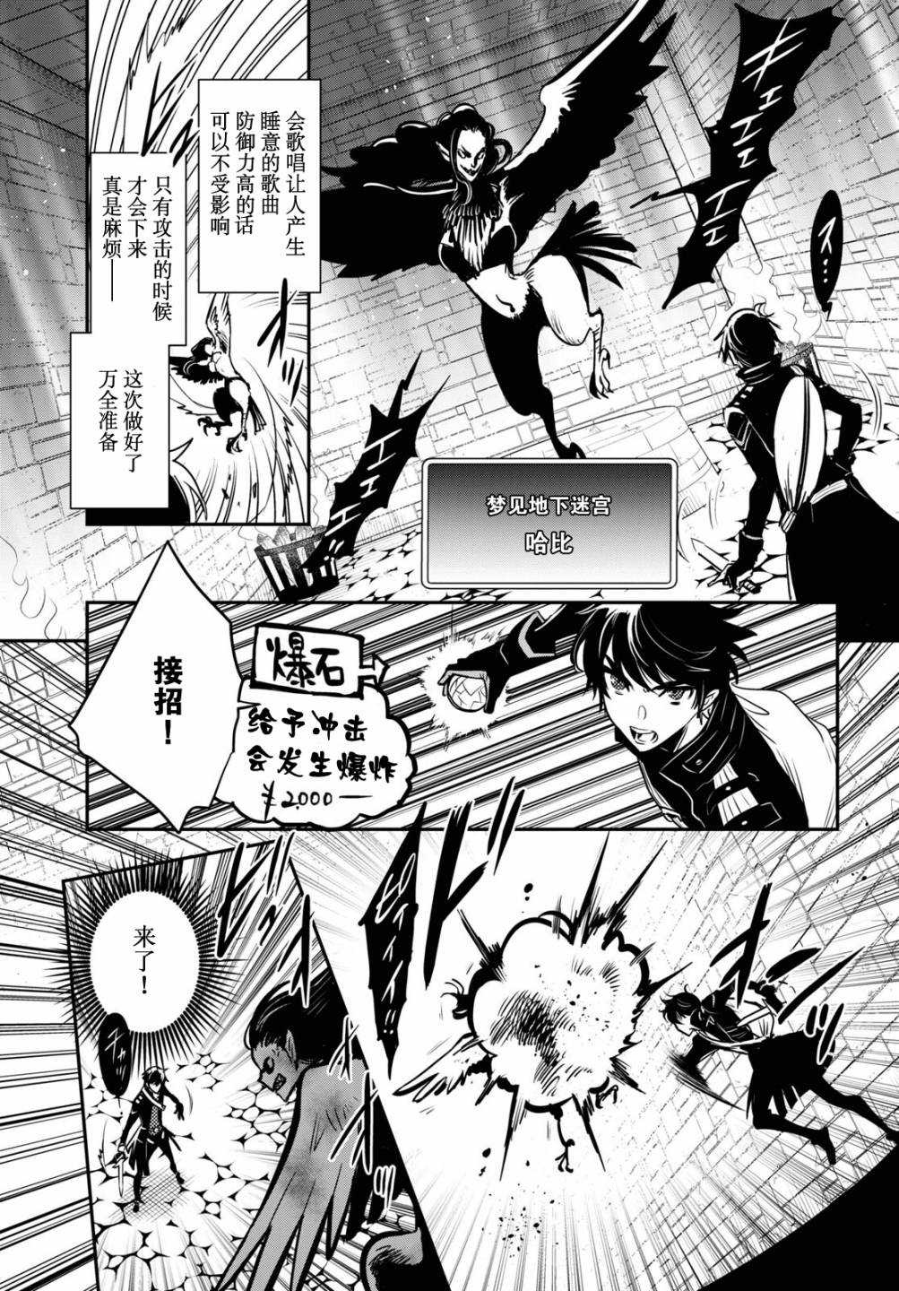 《世界最快的level up》漫画最新章节第1话免费下拉式在线观看章节第【40】张图片