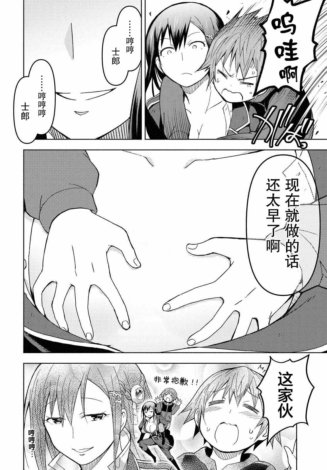 《在迷宫岛上经营旅馆吧》漫画最新章节第4话免费下拉式在线观看章节第【18】张图片