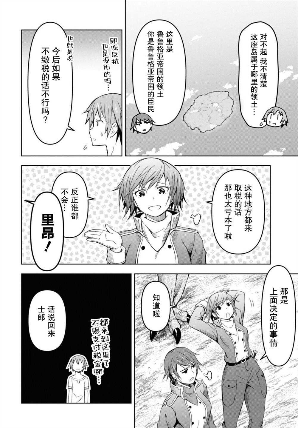 《在迷宫岛上经营旅馆吧》漫画最新章节第12话免费下拉式在线观看章节第【20】张图片