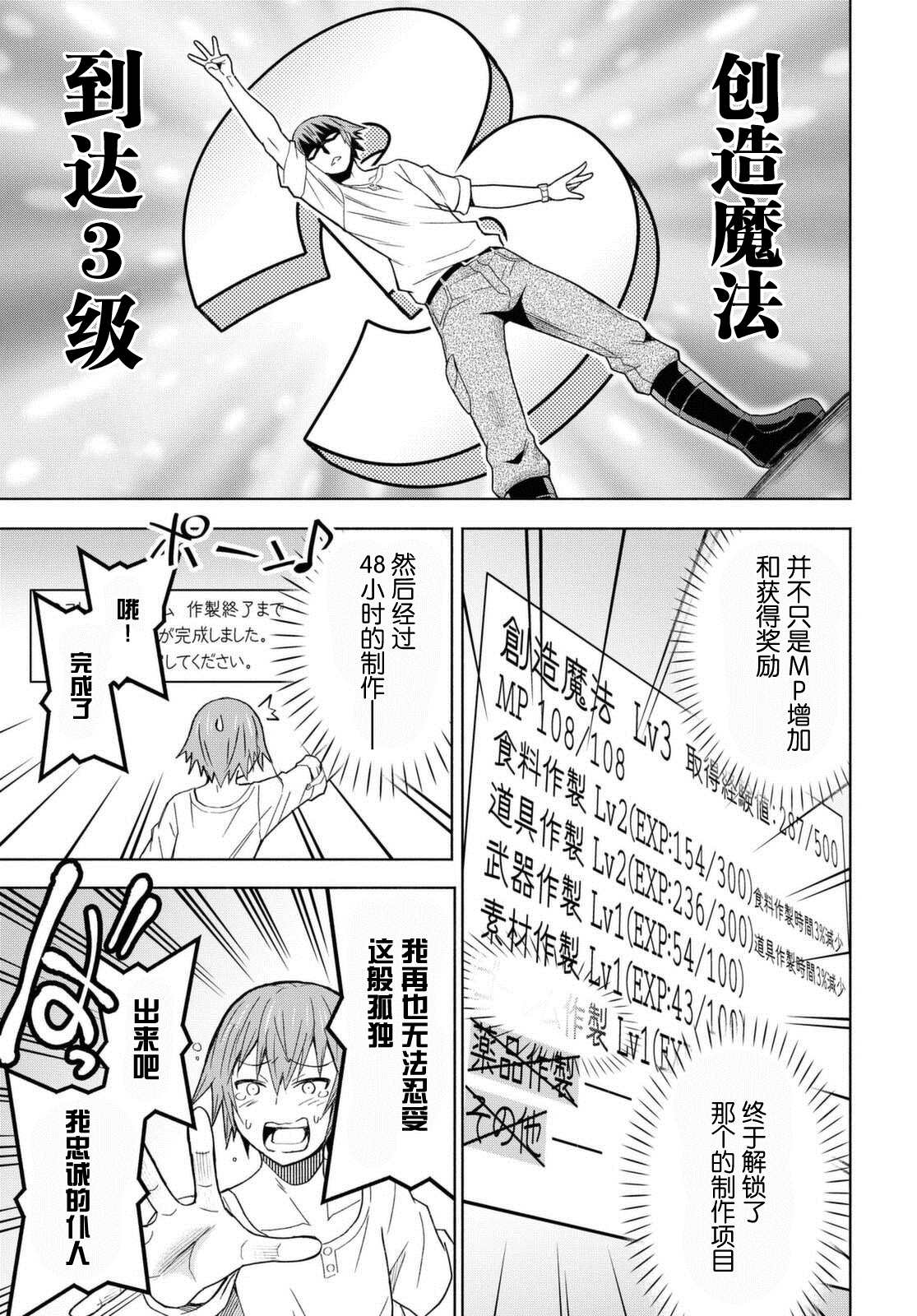 《在迷宫岛上经营旅馆吧》漫画最新章节第6话免费下拉式在线观看章节第【17】张图片