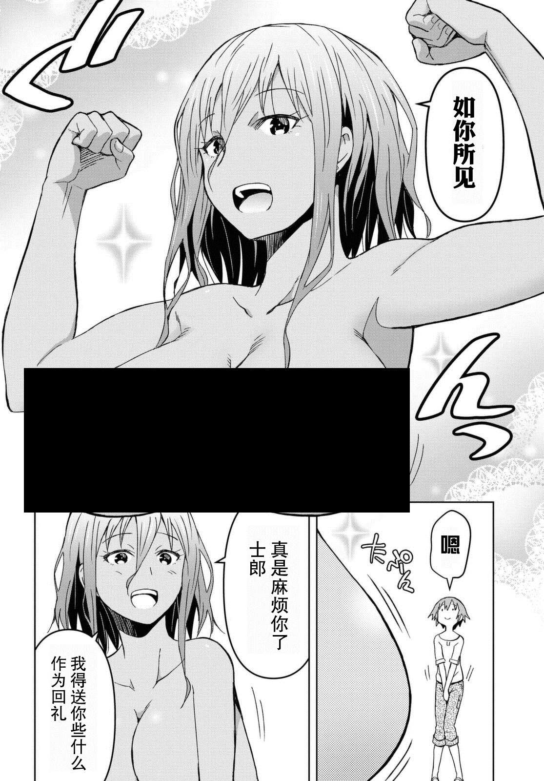 《在迷宫岛上经营旅馆吧》漫画最新章节第9话免费下拉式在线观看章节第【14】张图片