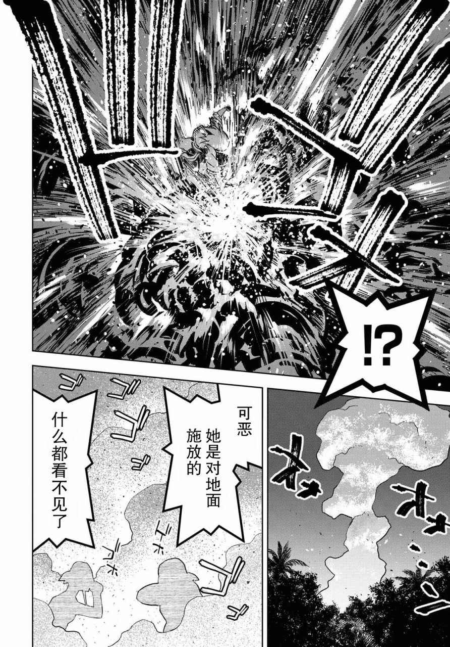 《在迷宫岛上经营旅馆吧》漫画最新章节第8话免费下拉式在线观看章节第【12】张图片