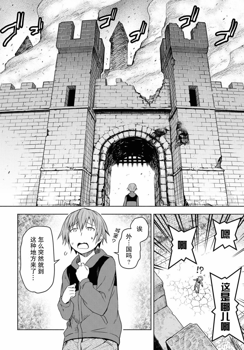 《在迷宫岛上经营旅馆吧》漫画最新章节第1话免费下拉式在线观看章节第【7】张图片