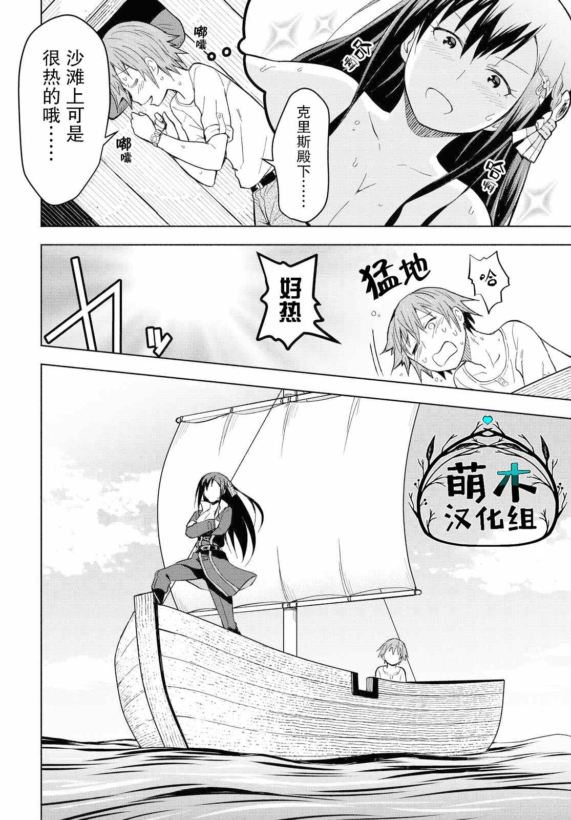 《在迷宫岛上经营旅馆吧》漫画最新章节第4话免费下拉式在线观看章节第【2】张图片