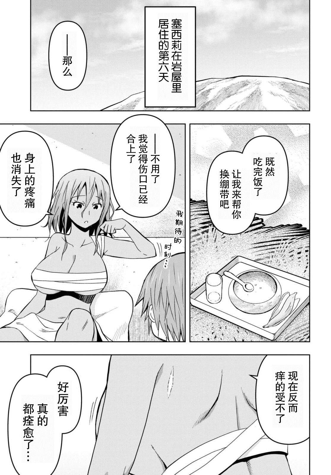 《在迷宫岛上经营旅馆吧》漫画最新章节第9话免费下拉式在线观看章节第【13】张图片