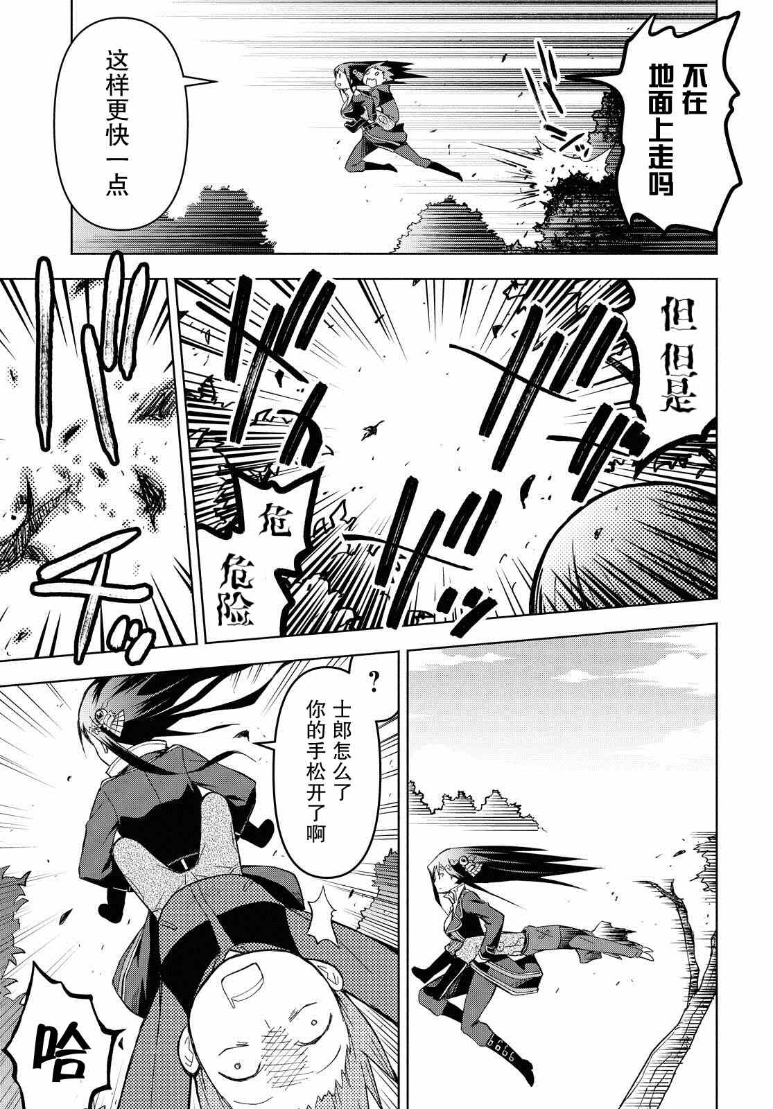 《在迷宫岛上经营旅馆吧》漫画最新章节第4话免费下拉式在线观看章节第【17】张图片