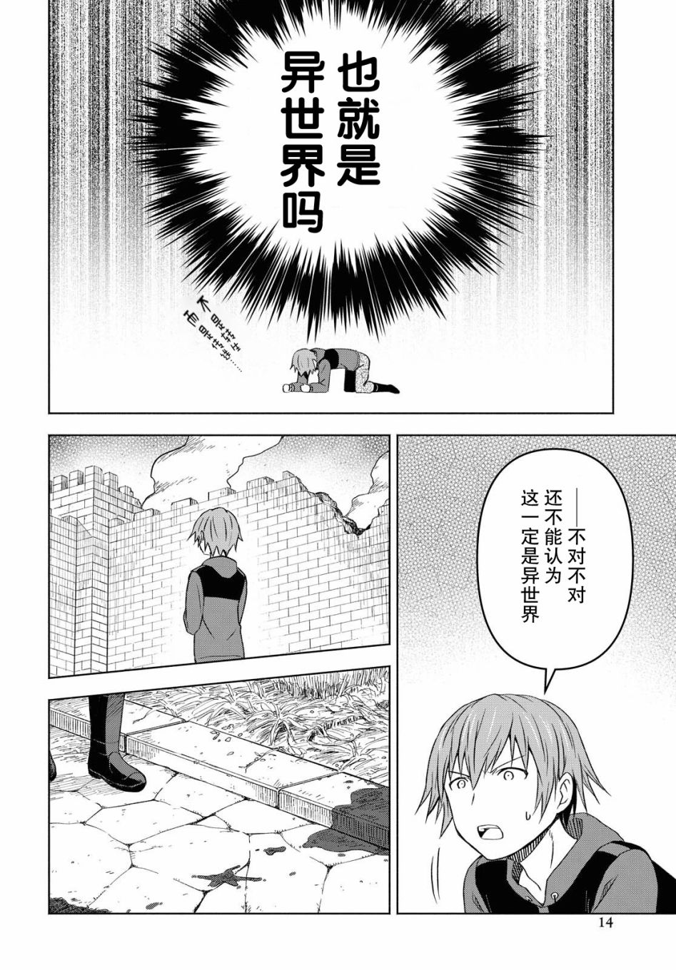 《在迷宫岛上经营旅馆吧》漫画最新章节第1话免费下拉式在线观看章节第【9】张图片