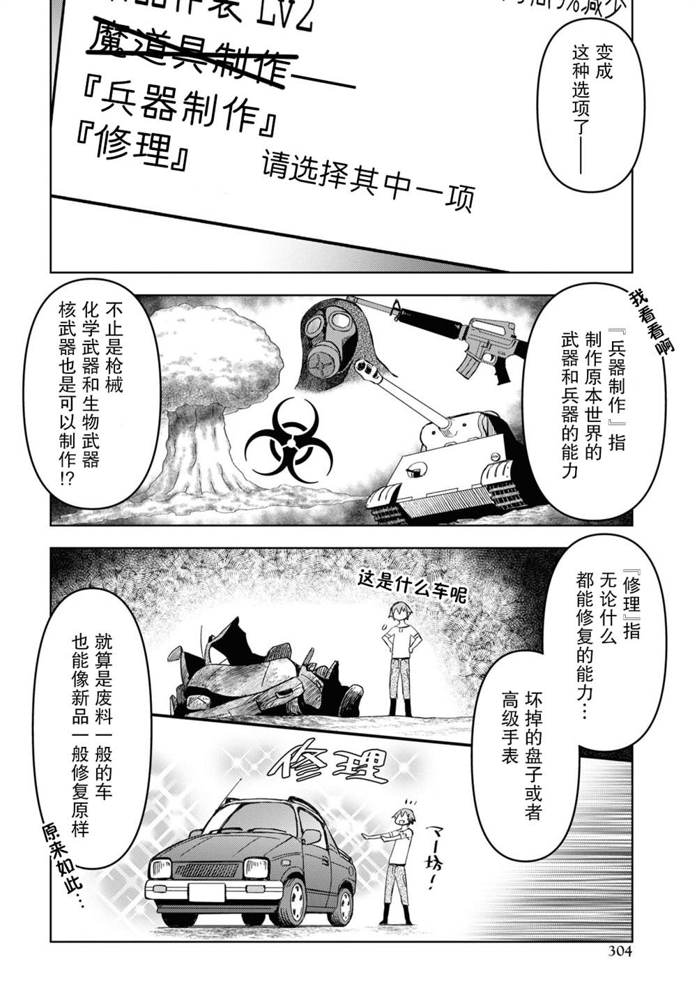 《在迷宫岛上经营旅馆吧》漫画最新章节第15话免费下拉式在线观看章节第【25】张图片