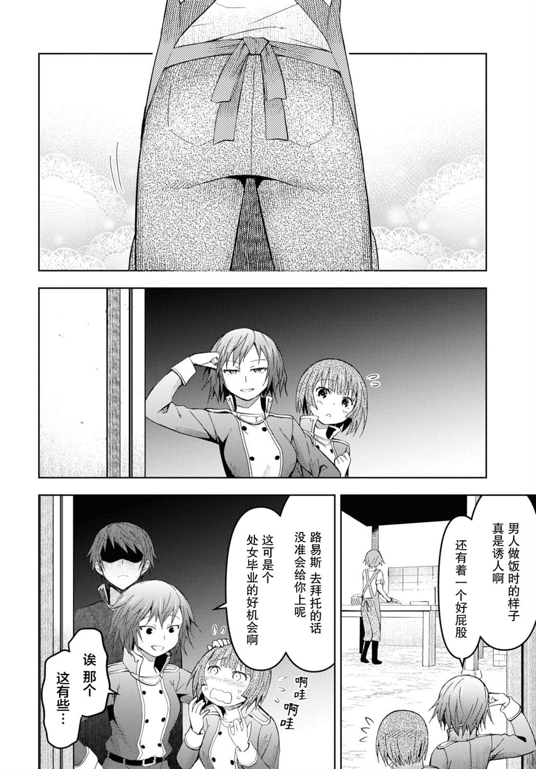 《在迷宫岛上经营旅馆吧》漫画最新章节第13话免费下拉式在线观看章节第【3】张图片