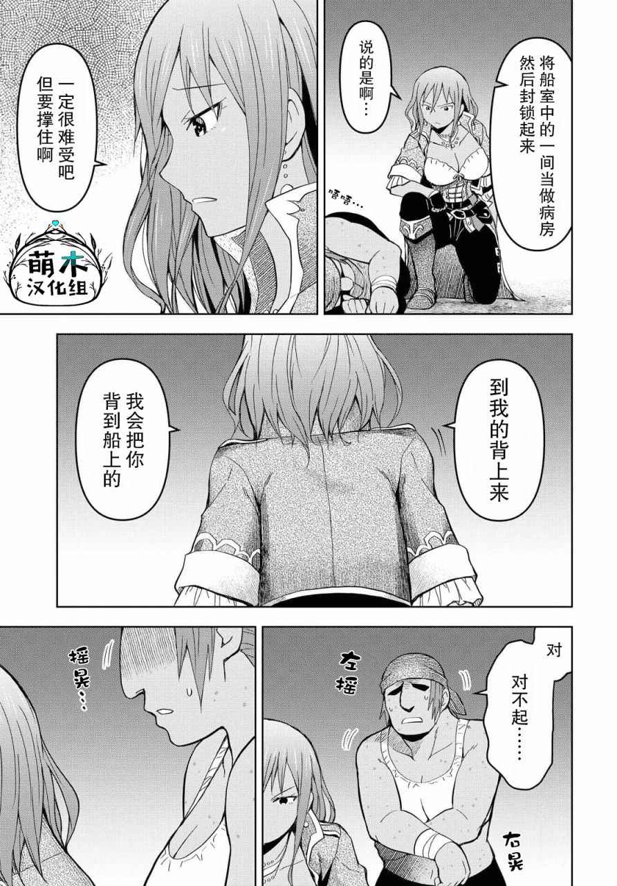 《在迷宫岛上经营旅馆吧》漫画最新章节第8话免费下拉式在线观看章节第【5】张图片