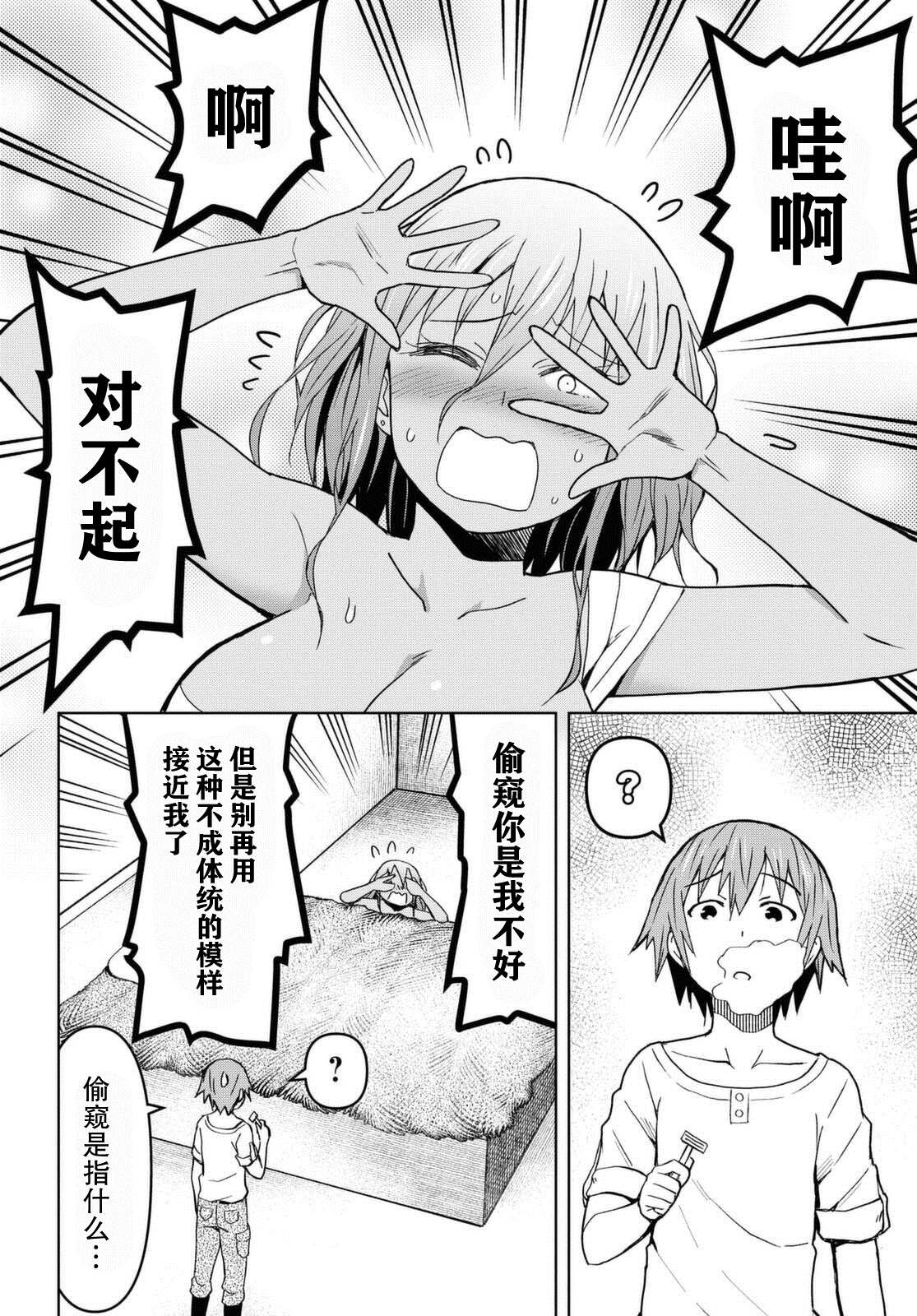 《在迷宫岛上经营旅馆吧》漫画最新章节第9话免费下拉式在线观看章节第【2】张图片