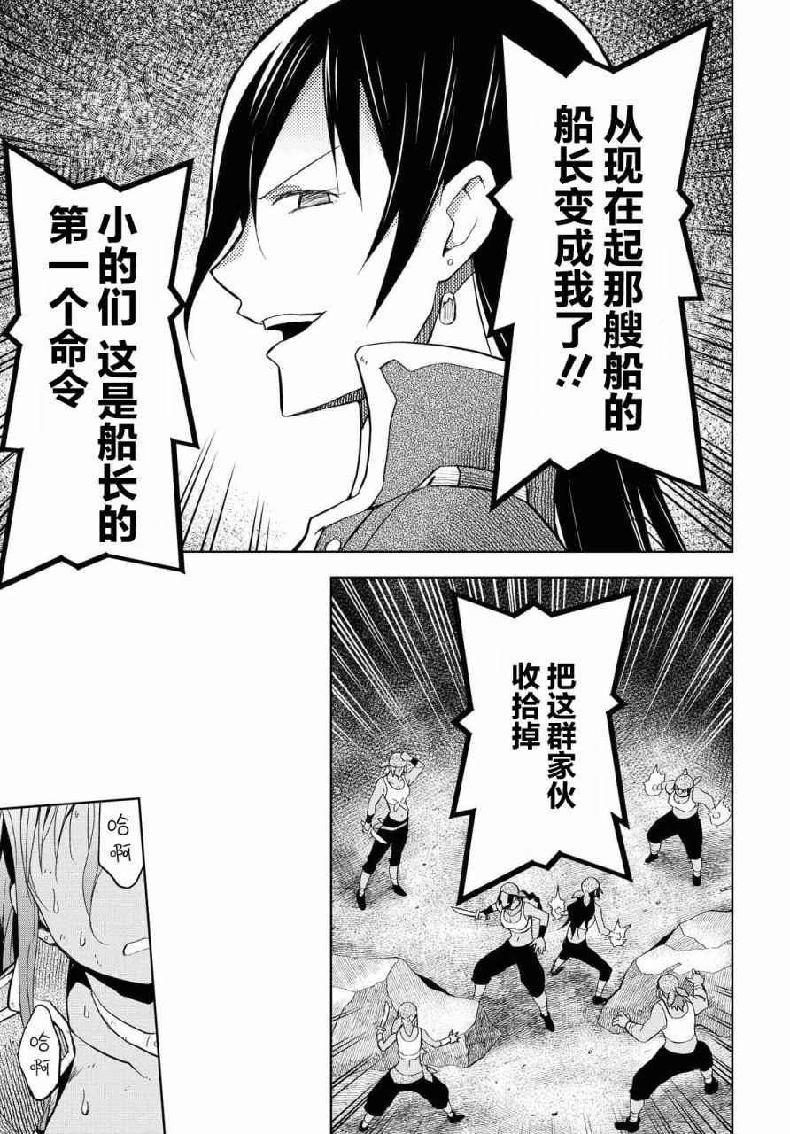 《在迷宫岛上经营旅馆吧》漫画最新章节第8话免费下拉式在线观看章节第【15】张图片