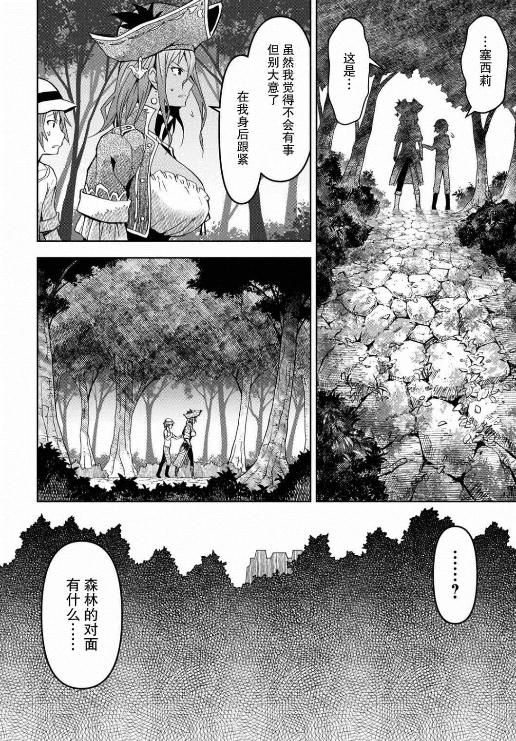 《在迷宫岛上经营旅馆吧》漫画最新章节第10话免费下拉式在线观看章节第【14】张图片