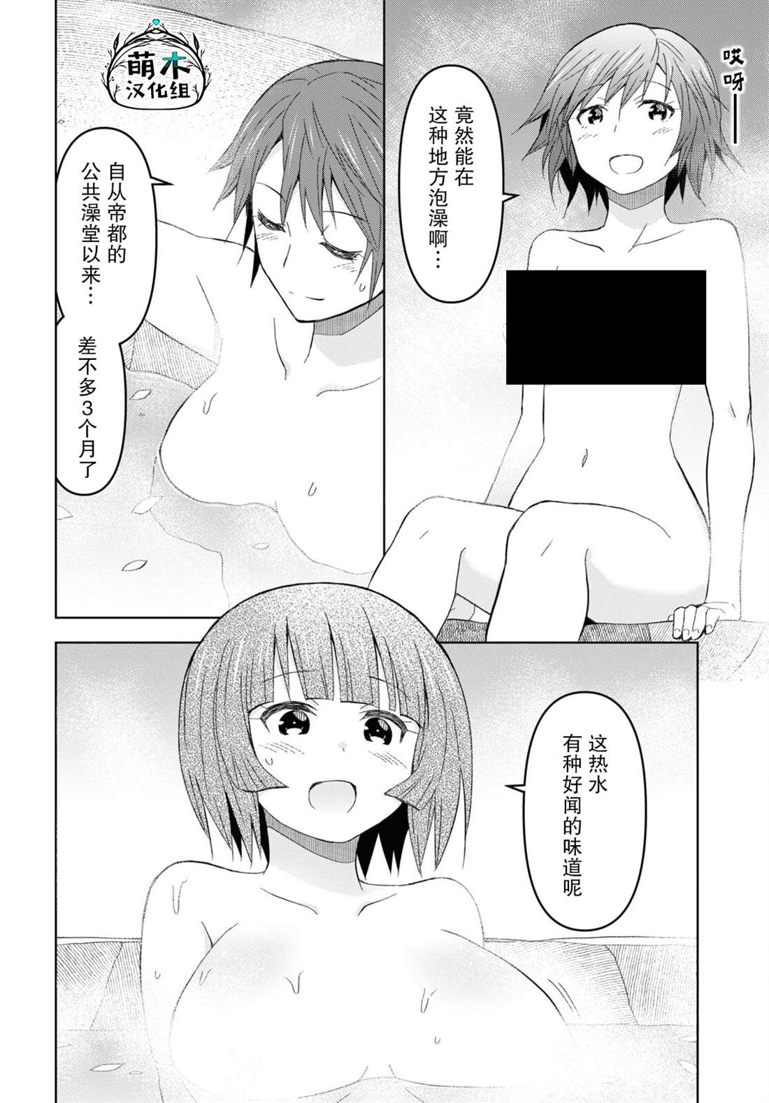 《在迷宫岛上经营旅馆吧》漫画最新章节第13话免费下拉式在线观看章节第【20】张图片