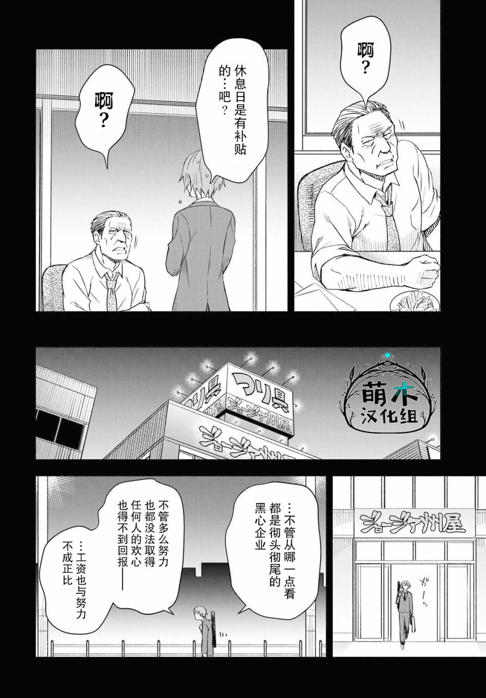 《在迷宫岛上经营旅馆吧》漫画最新章节第1话免费下拉式在线观看章节第【5】张图片