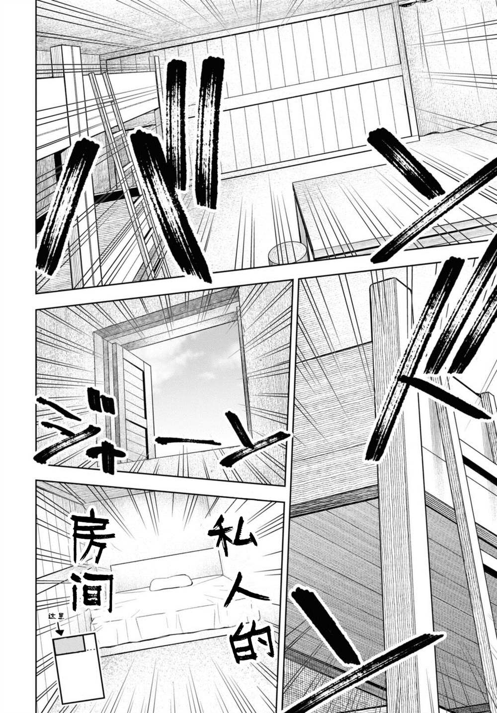 《在迷宫岛上经营旅馆吧》漫画最新章节第12话免费下拉式在线观看章节第【2】张图片