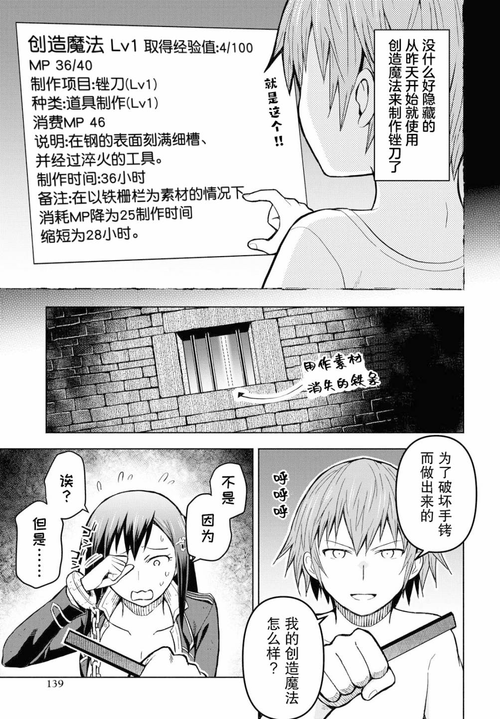 《在迷宫岛上经营旅馆吧》漫画最新章节第3话免费下拉式在线观看章节第【15】张图片