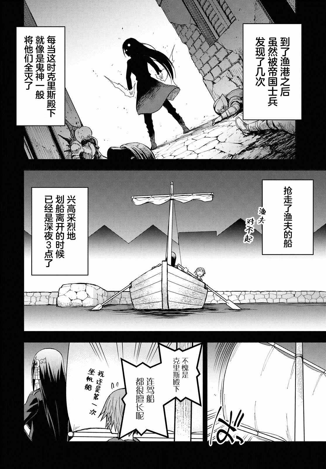 《在迷宫岛上经营旅馆吧》漫画最新章节第4话免费下拉式在线观看章节第【4】张图片