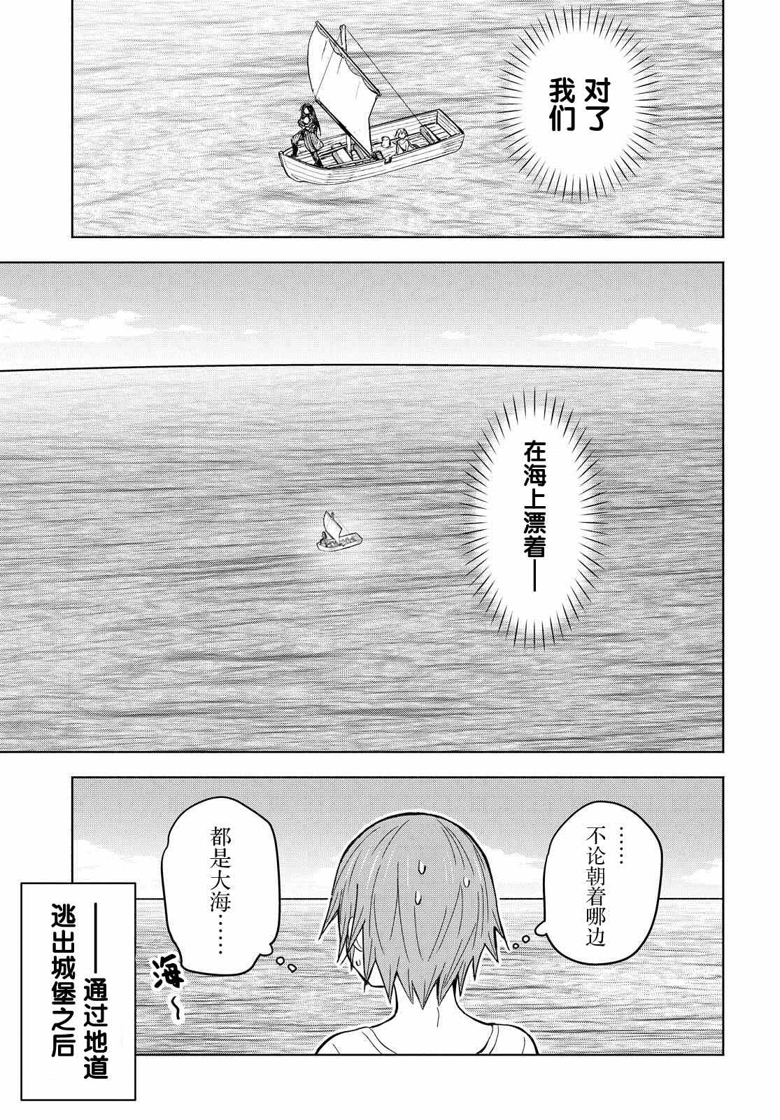 《在迷宫岛上经营旅馆吧》漫画最新章节第4话免费下拉式在线观看章节第【3】张图片