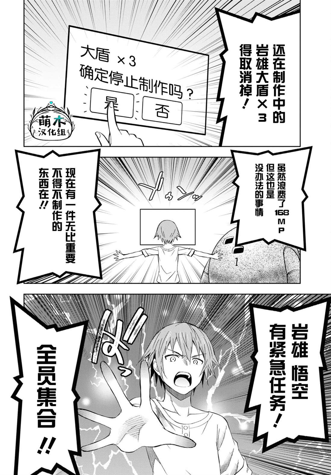 《在迷宫岛上经营旅馆吧》漫画最新章节第13话免费下拉式在线观看章节第【13】张图片