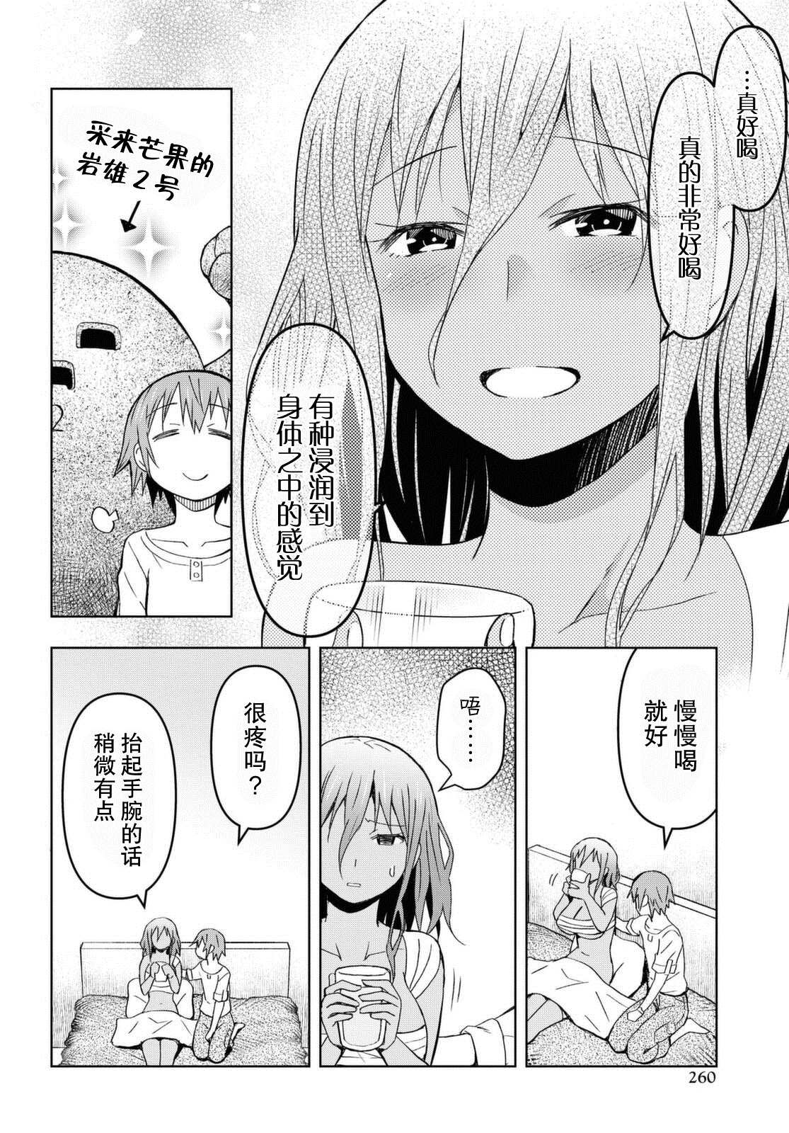 《在迷宫岛上经营旅馆吧》漫画最新章节第9话免费下拉式在线观看章节第【6】张图片