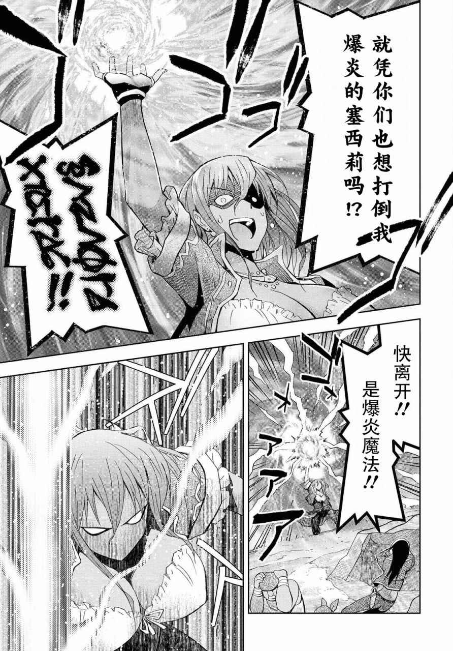 《在迷宫岛上经营旅馆吧》漫画最新章节第8话免费下拉式在线观看章节第【11】张图片