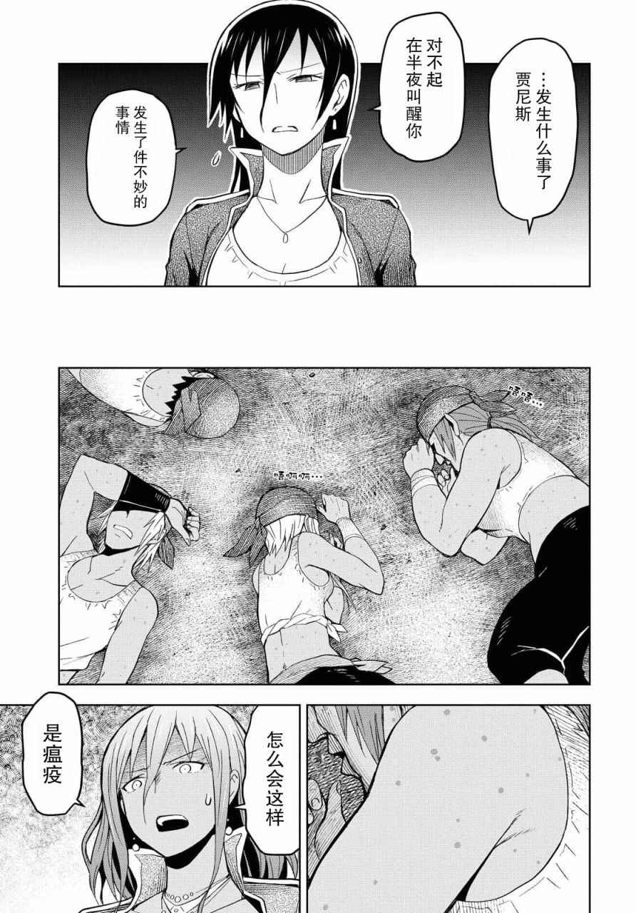 《在迷宫岛上经营旅馆吧》漫画最新章节第8话免费下拉式在线观看章节第【3】张图片