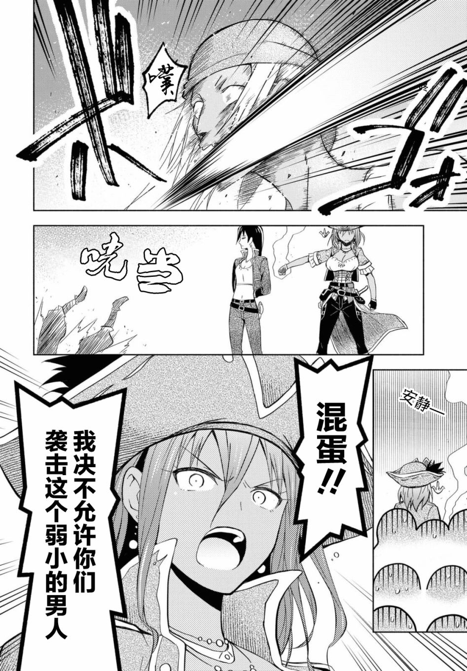 《在迷宫岛上经营旅馆吧》漫画最新章节第7话免费下拉式在线观看章节第【13】张图片