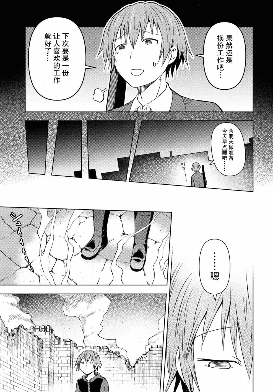 《在迷宫岛上经营旅馆吧》漫画最新章节第1话免费下拉式在线观看章节第【6】张图片