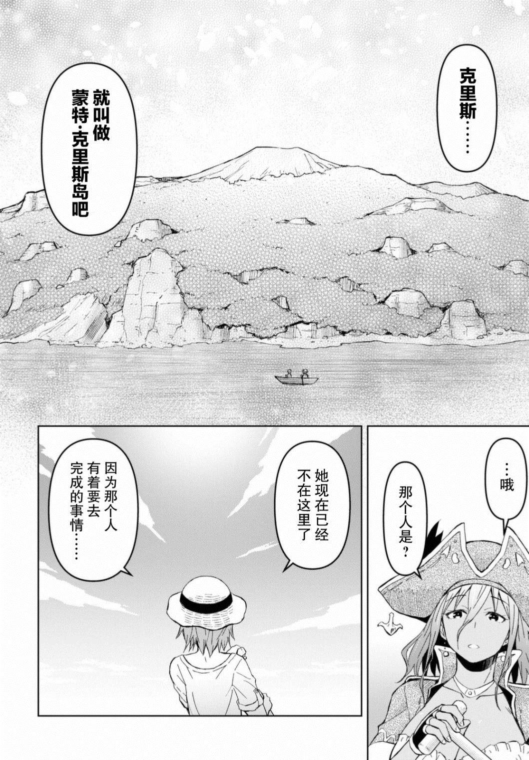 《在迷宫岛上经营旅馆吧》漫画最新章节第10话免费下拉式在线观看章节第【6】张图片