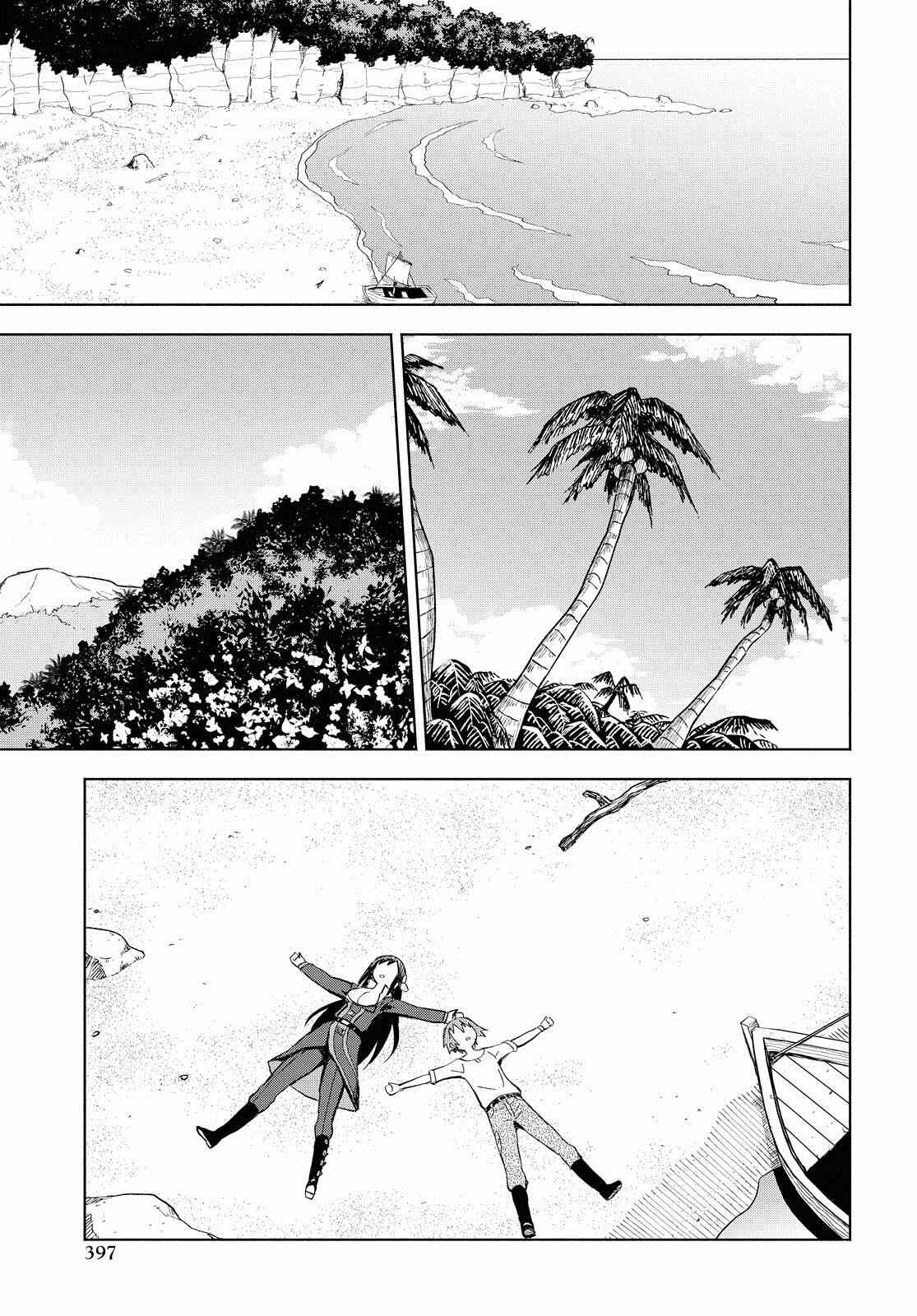 《在迷宫岛上经营旅馆吧》漫画最新章节第4话免费下拉式在线观看章节第【11】张图片