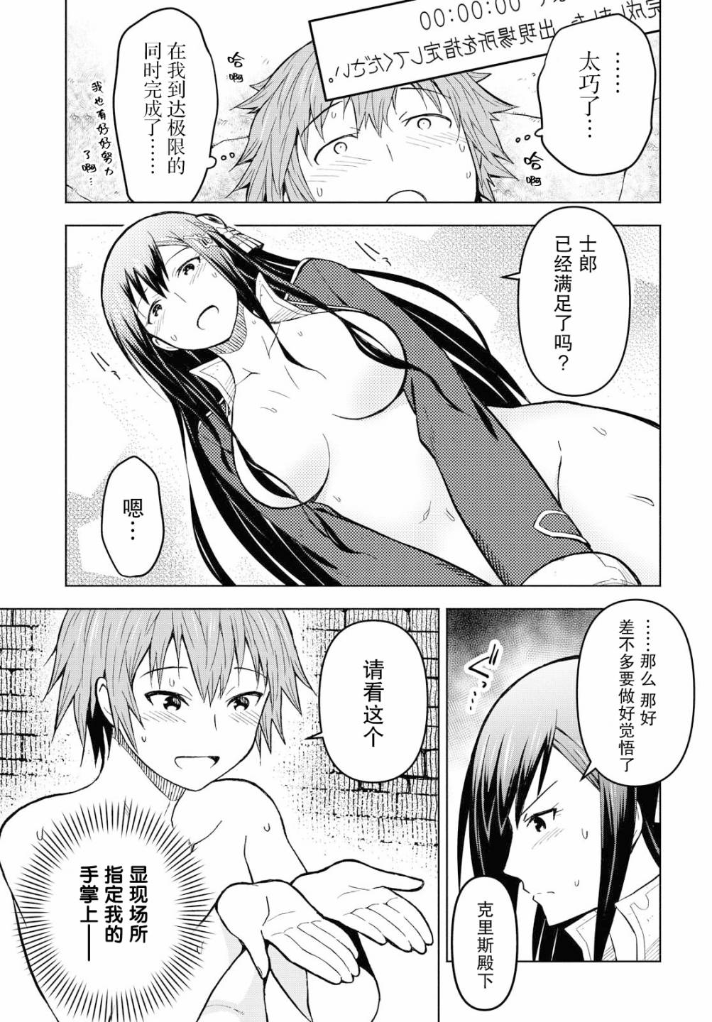 《在迷宫岛上经营旅馆吧》漫画最新章节第3话免费下拉式在线观看章节第【13】张图片