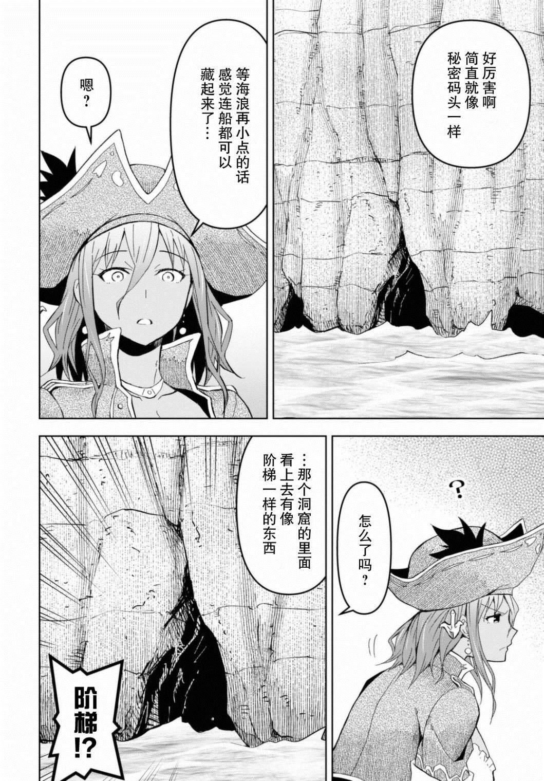 《在迷宫岛上经营旅馆吧》漫画最新章节第10话免费下拉式在线观看章节第【8】张图片