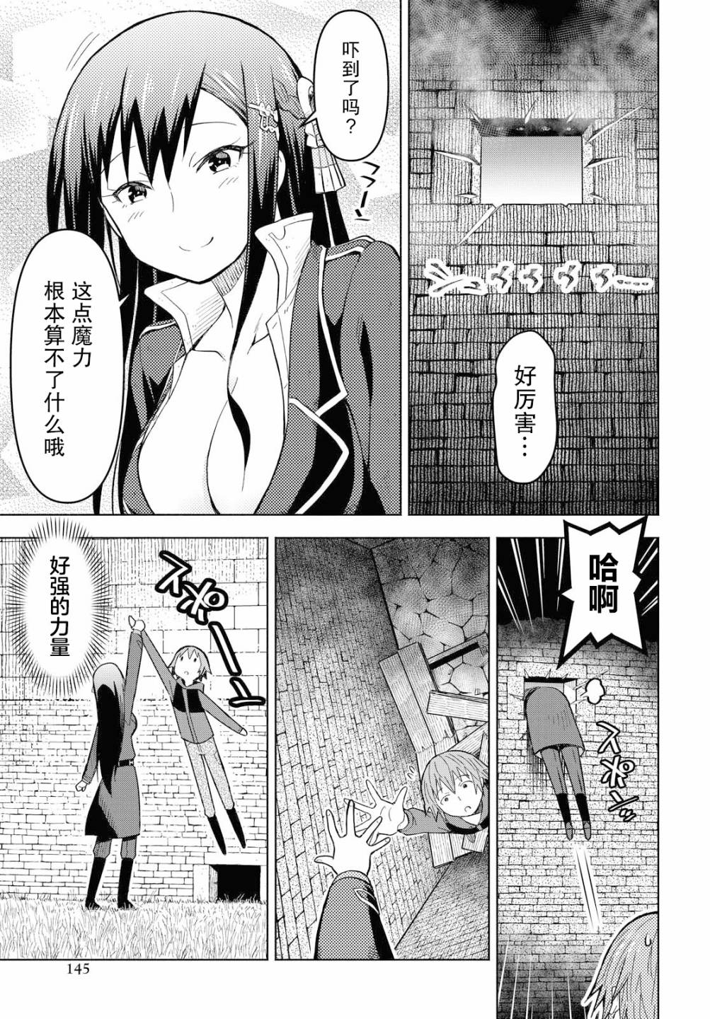 《在迷宫岛上经营旅馆吧》漫画最新章节第3话免费下拉式在线观看章节第【21】张图片