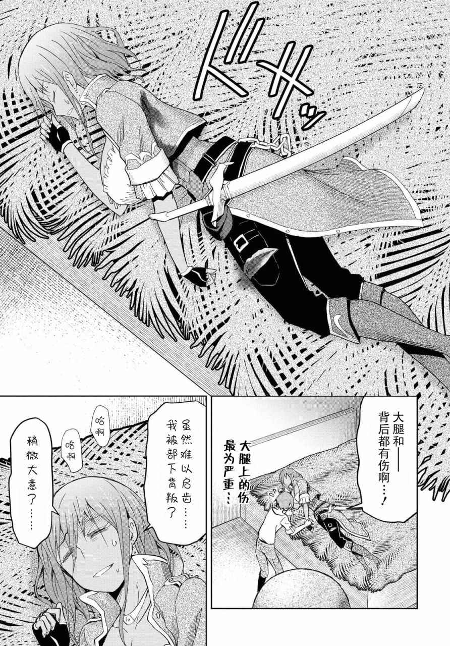 《在迷宫岛上经营旅馆吧》漫画最新章节第8话免费下拉式在线观看章节第【19】张图片