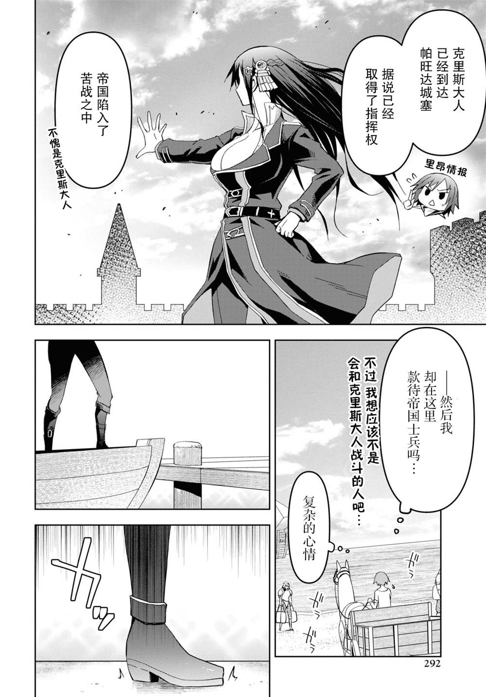 《在迷宫岛上经营旅馆吧》漫画最新章节第15话免费下拉式在线观看章节第【13】张图片