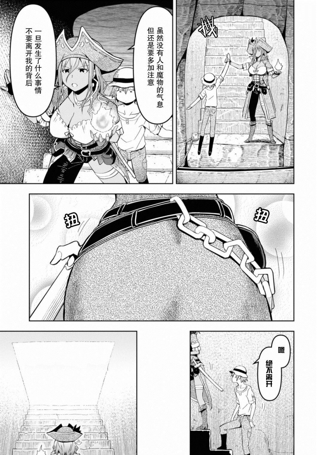 《在迷宫岛上经营旅馆吧》漫画最新章节第10话免费下拉式在线观看章节第【11】张图片