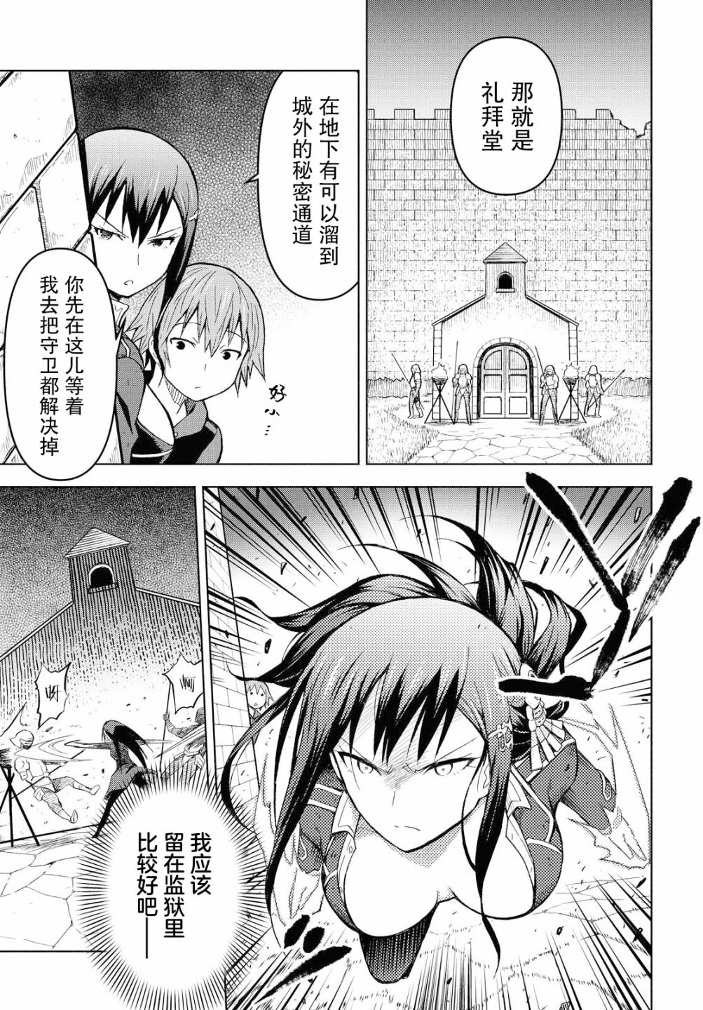 《在迷宫岛上经营旅馆吧》漫画最新章节第3话免费下拉式在线观看章节第【23】张图片