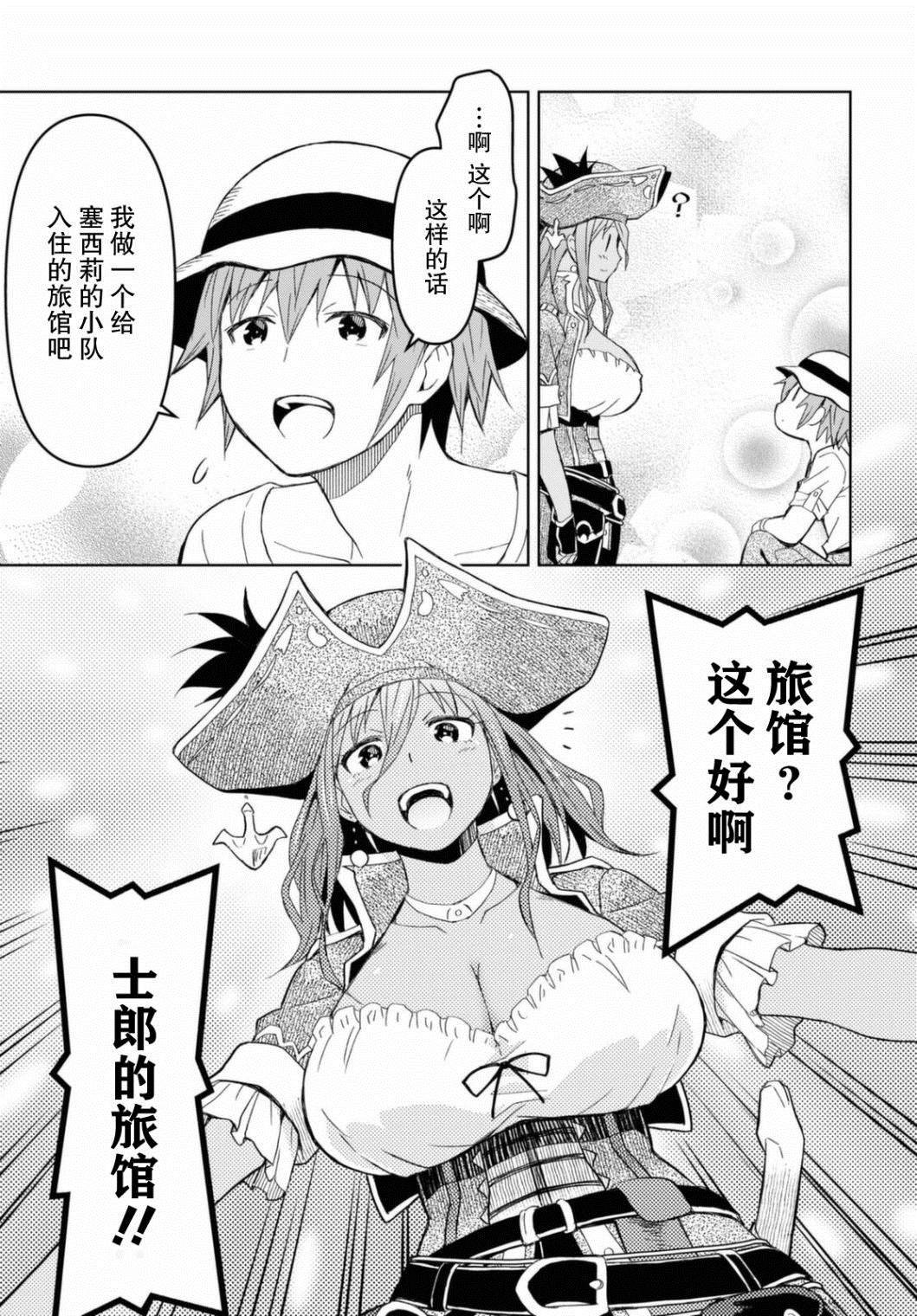 《在迷宫岛上经营旅馆吧》漫画最新章节第10话免费下拉式在线观看章节第【26】张图片