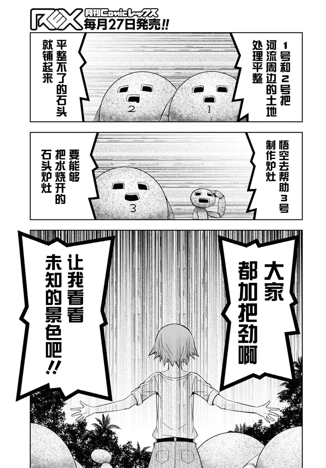 《在迷宫岛上经营旅馆吧》漫画最新章节第13话免费下拉式在线观看章节第【14】张图片