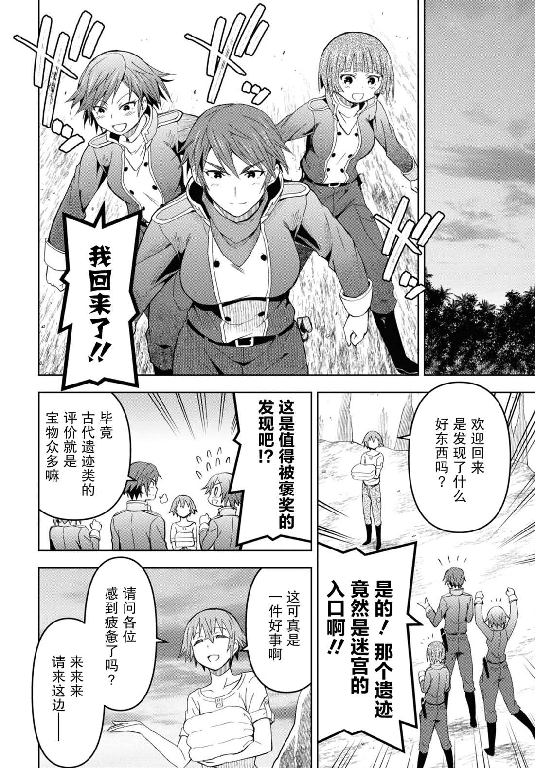 《在迷宫岛上经营旅馆吧》漫画最新章节第13话免费下拉式在线观看章节第【15】张图片