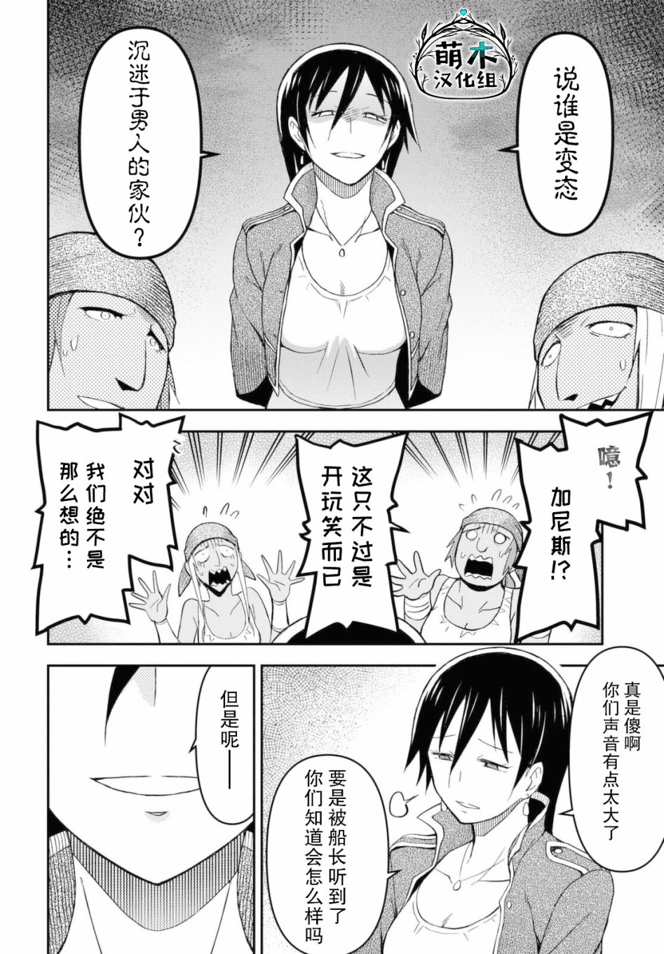 《在迷宫岛上经营旅馆吧》漫画最新章节第7话免费下拉式在线观看章节第【19】张图片