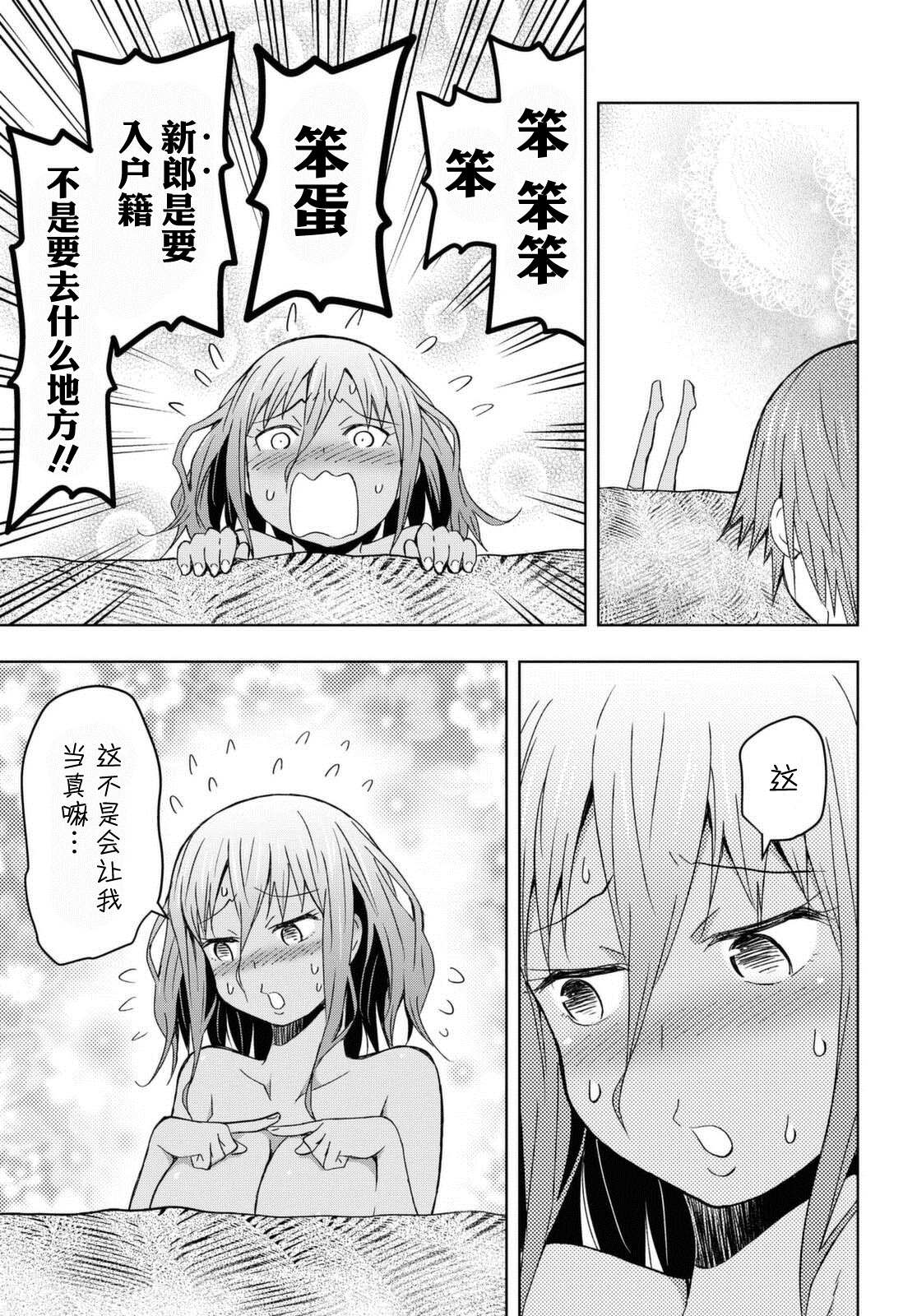 《在迷宫岛上经营旅馆吧》漫画最新章节第9话免费下拉式在线观看章节第【17】张图片