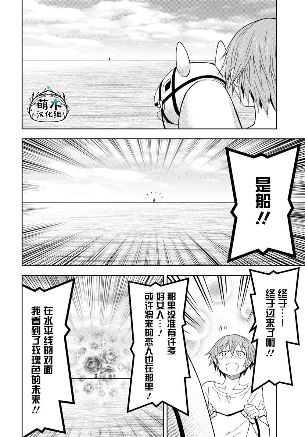 《在迷宫岛上经营旅馆吧》漫画最新章节第15话免费下拉式在线观看章节第【8】张图片