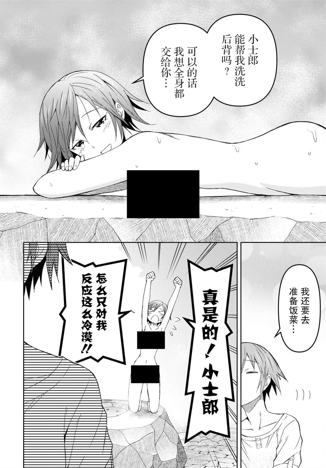 《在迷宫岛上经营旅馆吧》漫画最新章节第13话免费下拉式在线观看章节第【22】张图片